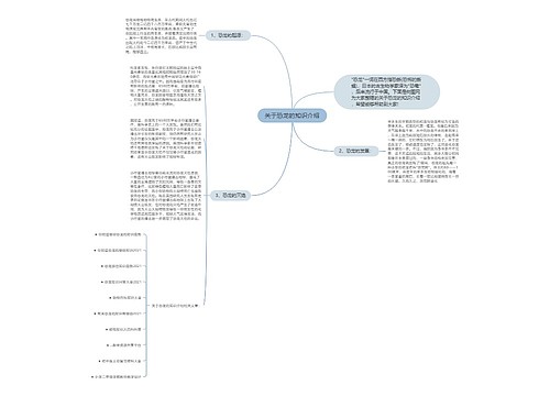关于恐龙的知识介绍 关于恐龙的知识介绍