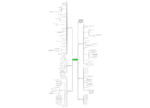 人教版小学数学一年级上册最新教案 人教版小学数学一年级上册最新教案