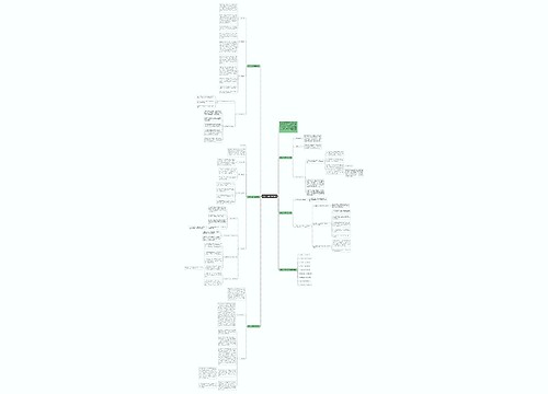 政治个人教学分析计划