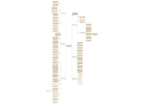 政治教师教学工作计划范文