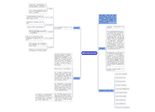 最新月考复习作文总结 最新月考复习作文总结