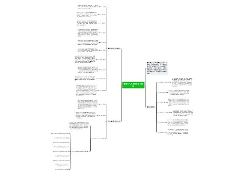 夏至节气的食物及养生原则 夏至节气的食物及养生原则