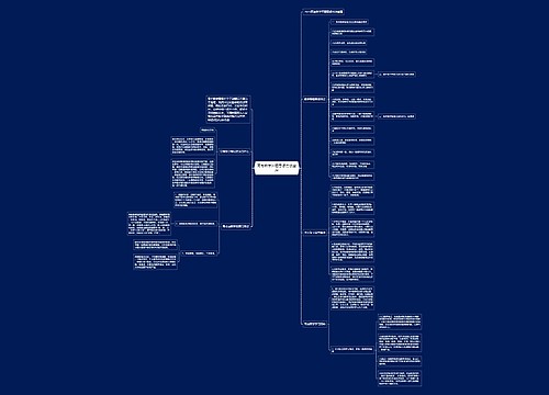 高考数学答题思想方法整理 高考数学答题思想方法整理