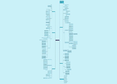 新学期高中政治教学设计