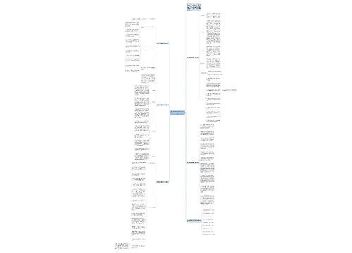 政治教师备课教学工作计划