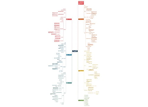 小学数学一年级上册第四单元教案模板 小学数学一年级上册第四单元教案模板