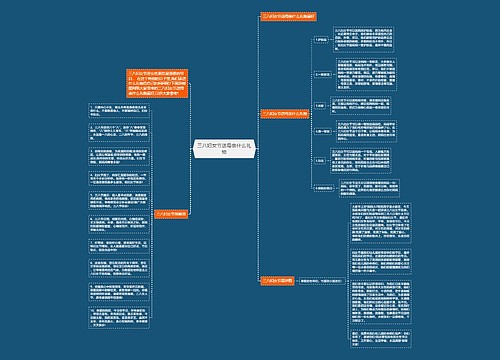 三八妇女节送母亲什么礼物 三八妇女节送母亲什么礼物
