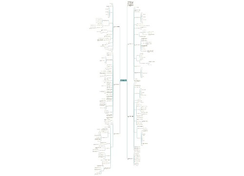 人教版一年级数学下册表格教案模板 人教版一年级数学下册表格教案模板