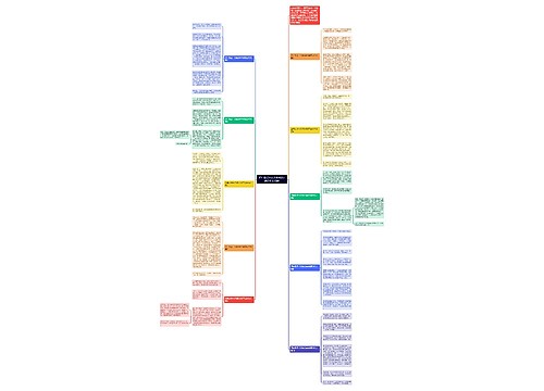 四年级记一次游戏400字满分作文10篇