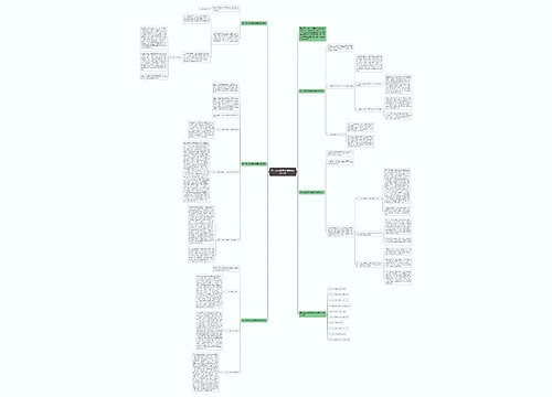 高一政治教师学期教学反思范文