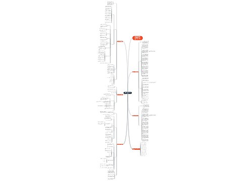 冀教版二年级数学上册教案文案 冀教版二年级数学上册教案文案
