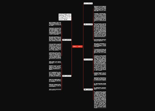 冬季防火三年级作文