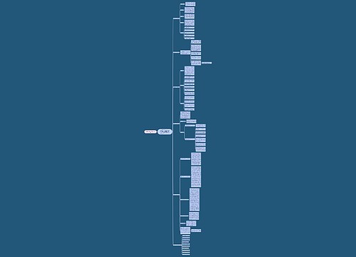 政治教学工作计划指导模板