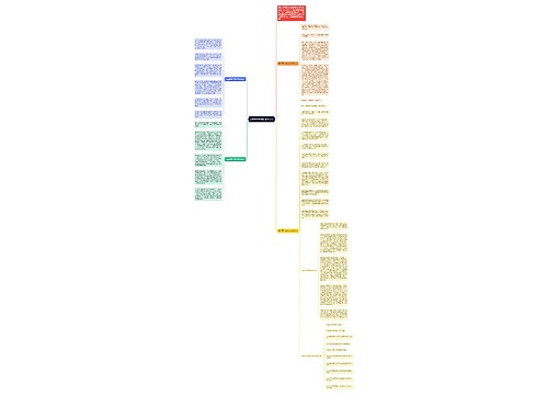 乐在其中作文600字以上