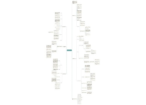 政治教学工作任务总结计划