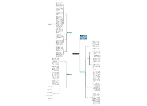 常用的思想政治教学方法