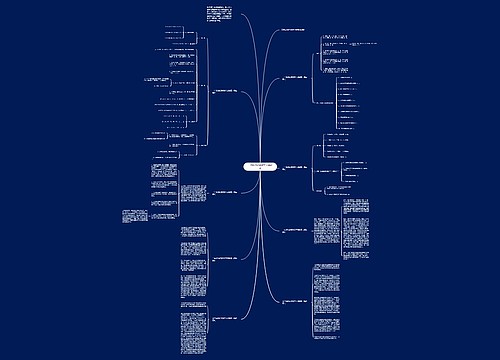 二年级的优秀数学下册教案思维导图