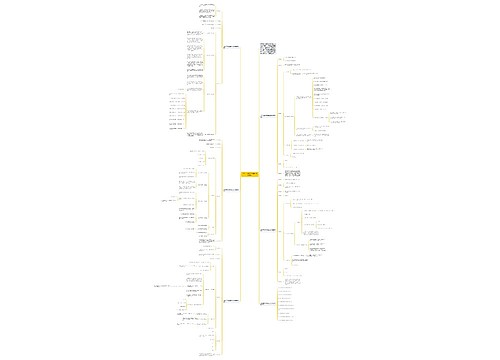 小学一年级数学教案人教版例文 小学一年级数学教案人教版例文