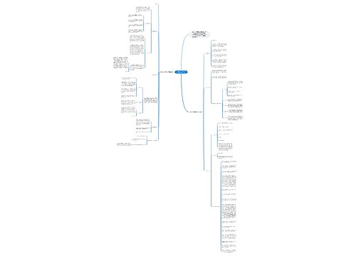 大学语文复习实用 大学语文复习实用