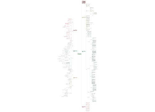 最新人教版二年级数学上册第八单元教案 最新人教版二年级数学上册第八单元教案