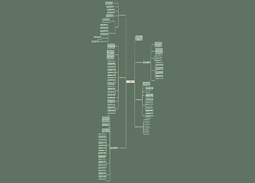 初二政治备课组教学工作计划