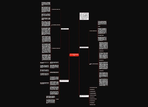 高中思想政治教育的教学方法