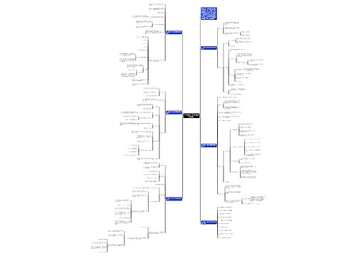 一年级数学上册79页备课教案模板 一年级数学上册79页备课教案模板