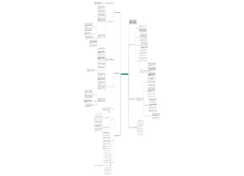 政治教学新学期工作计划