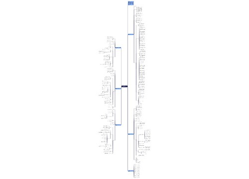 小学二年级数学上册认识时间课件教案 小学二年级数学上册认识时间课件教案