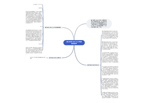 塞尔维亚vs瑞士比分预测最新赛果