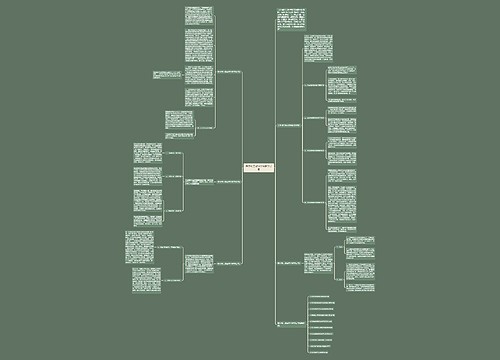 关于初三政治学科教学反思