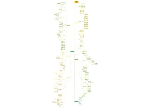 二年级数学绘本教案例文 二年级数学绘本教案例文