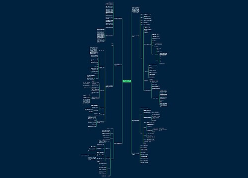 北师版二年级数学上册总复习教案例文 北师版二年级数学上册总复习教案例文