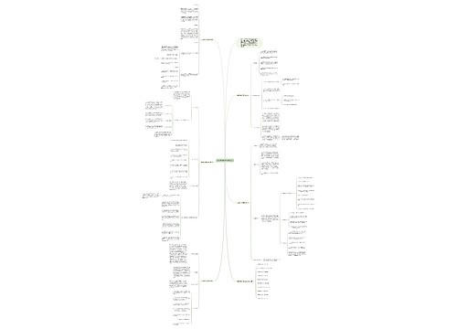 英语教学实用计划范文 英语教学实用计划范文