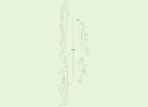 二年级数学花园教案文案 二年级数学花园教案文案