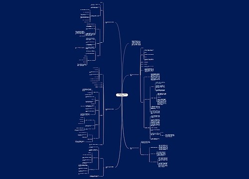 二年级上册数学上册六单元教案最新