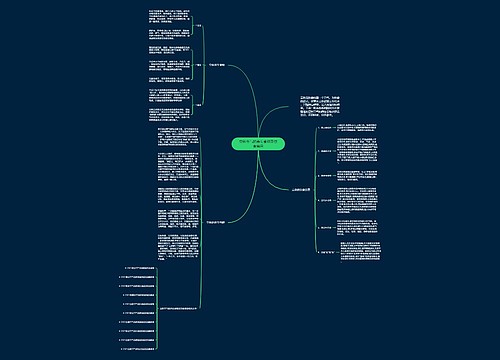 立秋节气的养生食物及饮食禁忌 立秋节气的养生食物及饮食禁忌