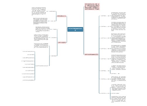 2022年芒种饮食养生的方法 2022年芒种饮食养生的方法