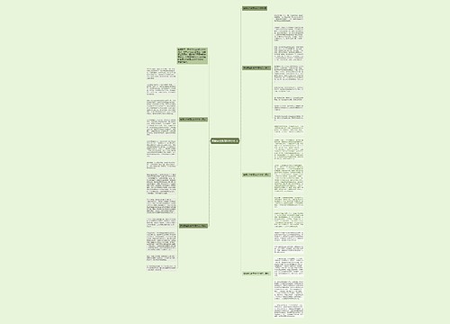 寒假安全教育600字作文