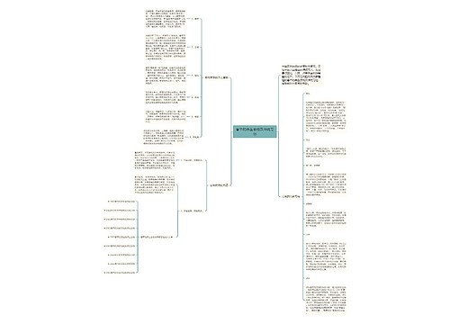 春节的养生食物及传统习俗 春节的养生食物及传统习俗