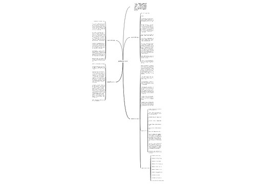 有家真好作文600字