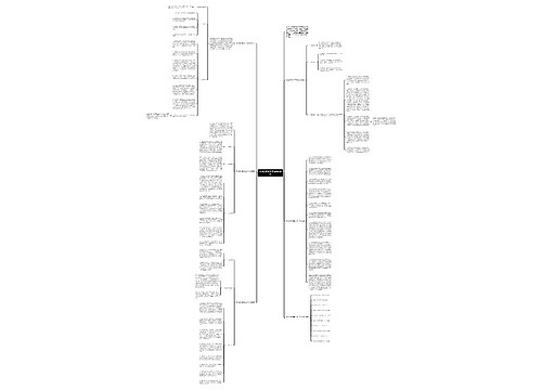 政治教师教学工作计划制定