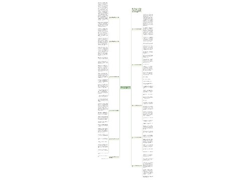 我的心儿怦怦跳优秀作文400字10篇