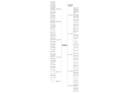 我的心儿怦怦跳优秀作文400字10篇