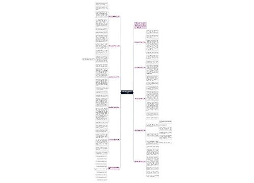 多彩的活动六年级优秀作文10篇