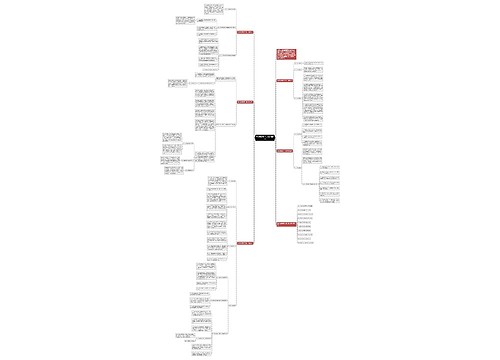 政治功课教学工作计划范文