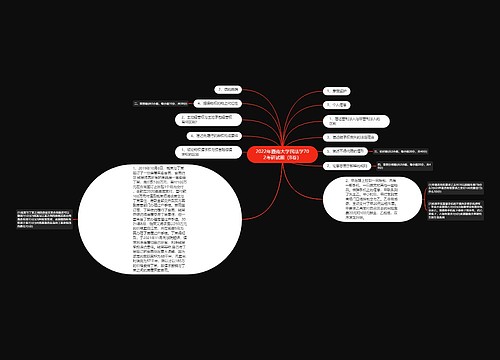 2022年暨南大学民法学702考研试题（B卷）