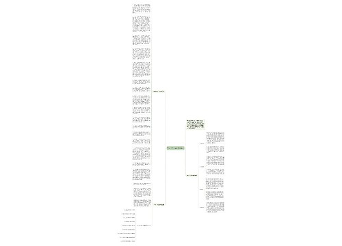 中秋节的习俗和注意事项 中秋节的习俗和注意事项