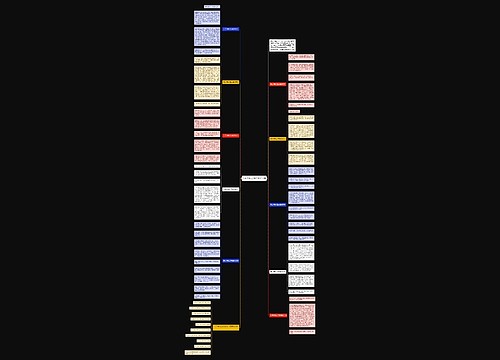 关于中秋之夜的作文10篇