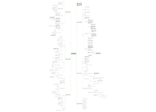 二年级下册数学优质课教案模板思维导图